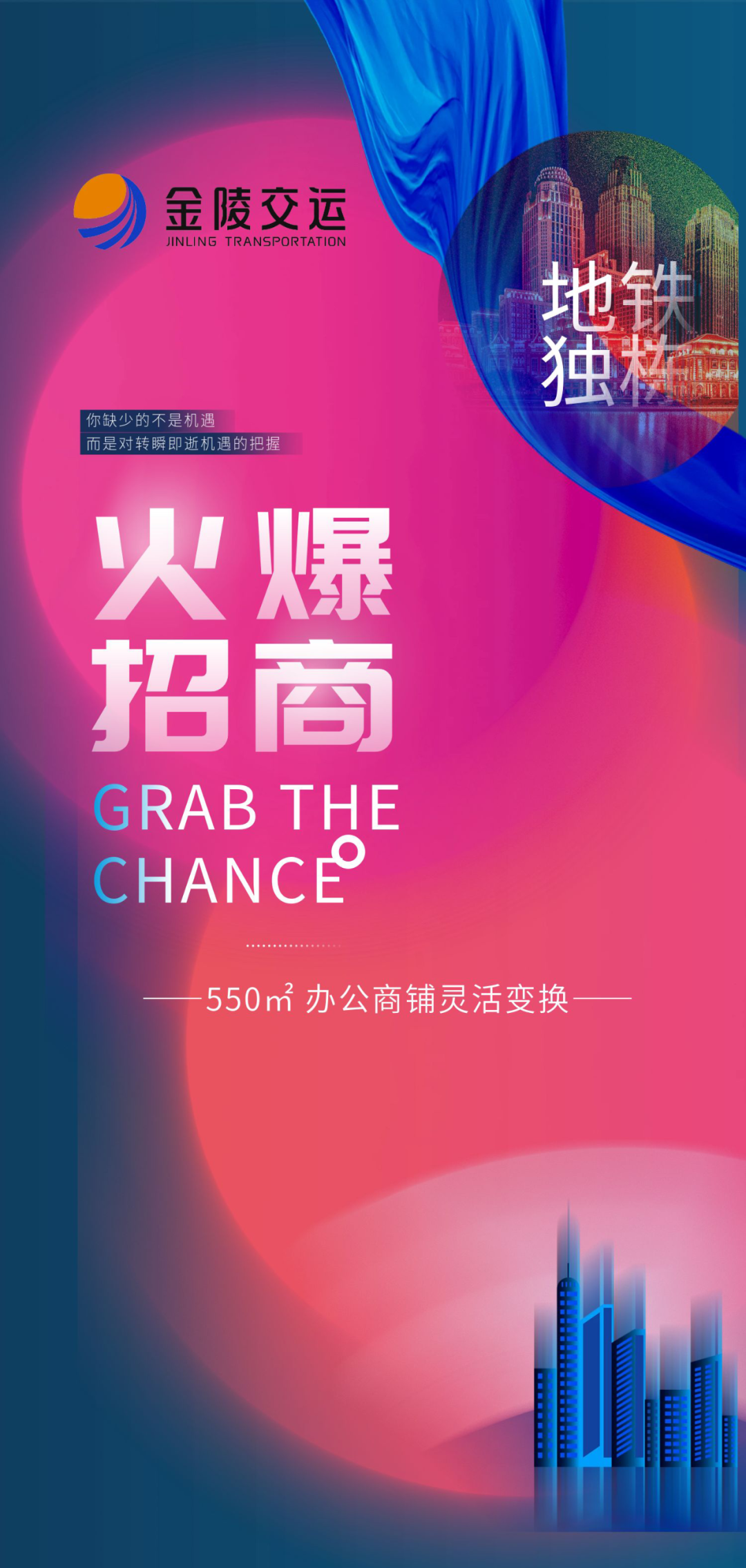 共創(chuàng)共享丨地鐵獨棟 繁華可期